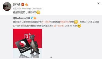 一加5最新爆料消息,性能升级，设计革新，引领手机市场新潮流”
